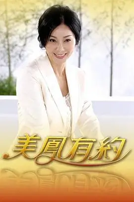 歪歪漫画入口综艺现场 二手市集大作战 封面